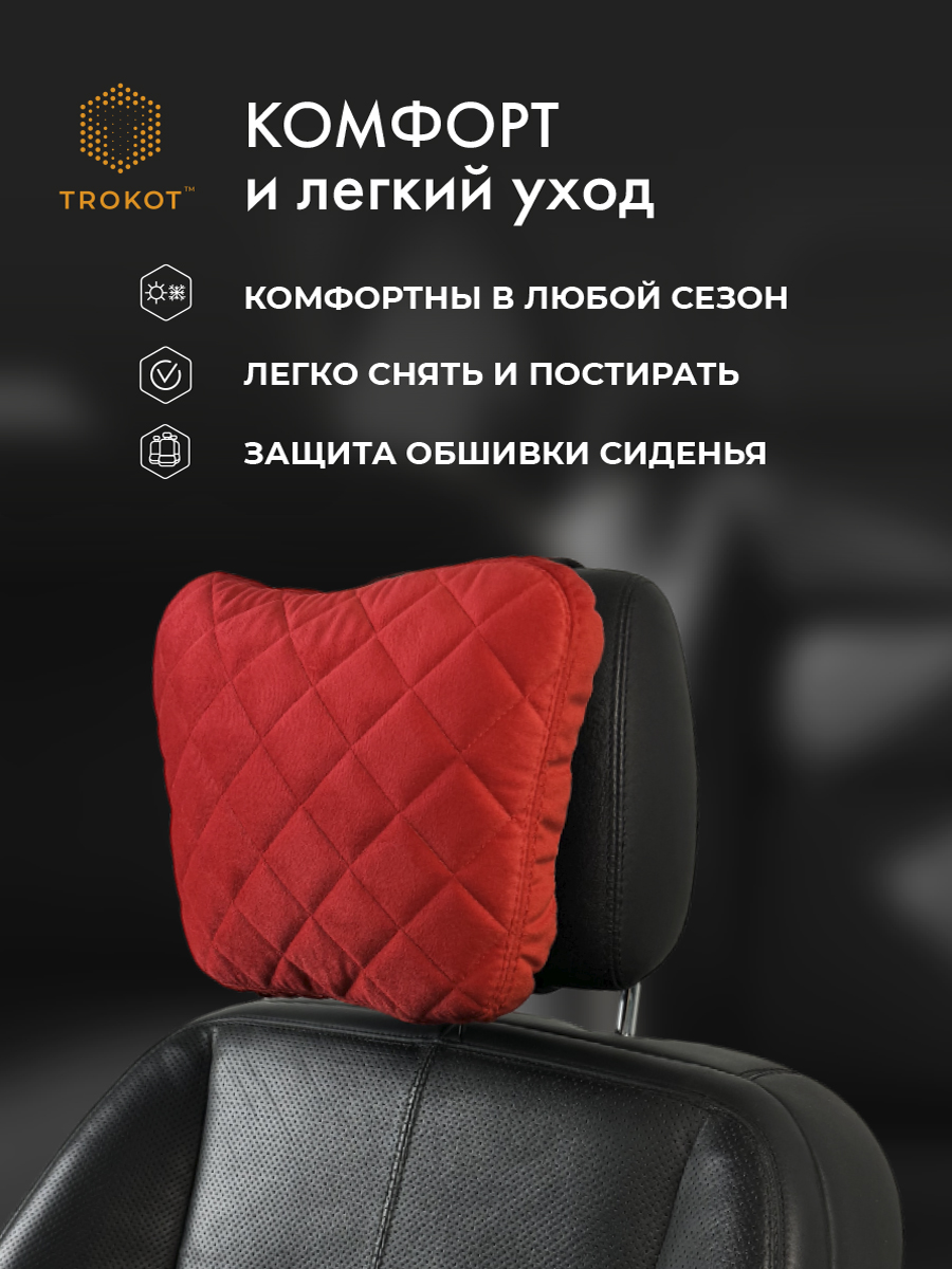 Подушки на подголовник - Подушка Премиум из микровелюра, Цвет: Красный - фото